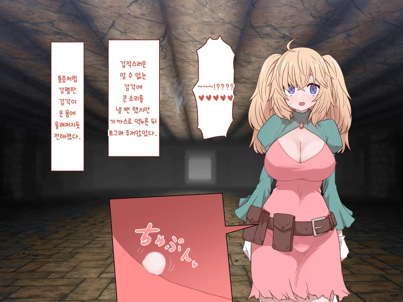 Nakadashi MP Kaifukuman Tanetsuke Dungeon Hen | 질내사정 MP회복맨 교배던전편